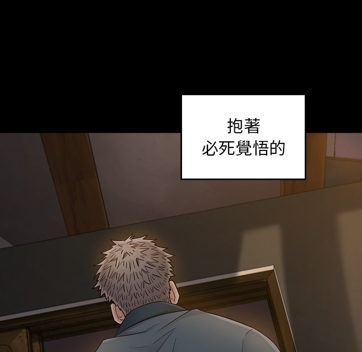 桃花 第65章 第118页