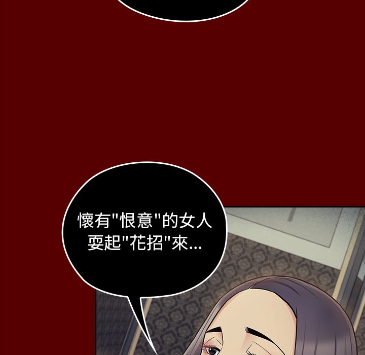 桃花 第65章 第158页