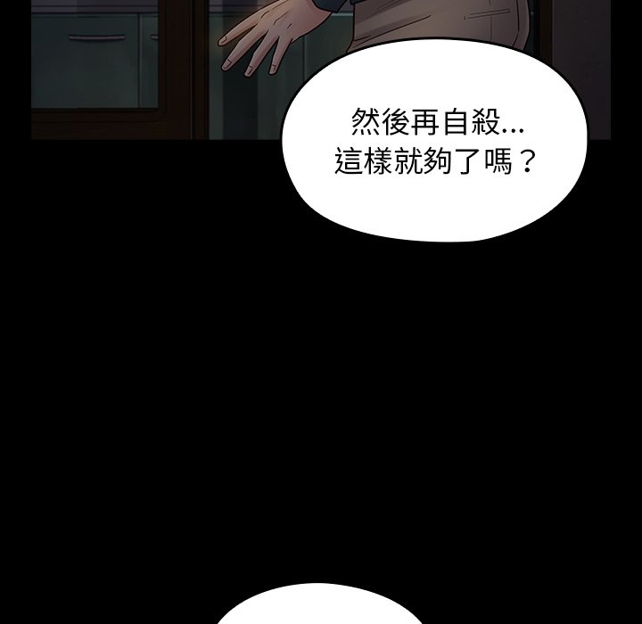 桃花 第65章 第110页