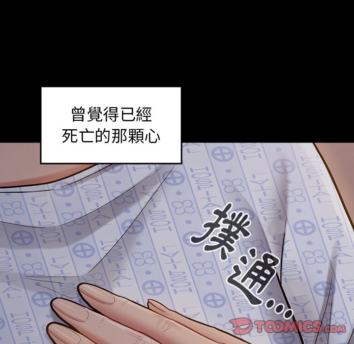 桃花 第65章 第144页
