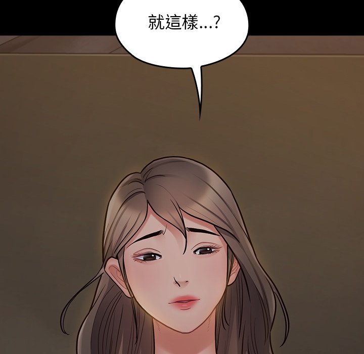 桃花 第65章 第150页