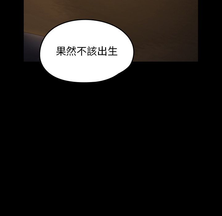 桃花 第65章 第109页