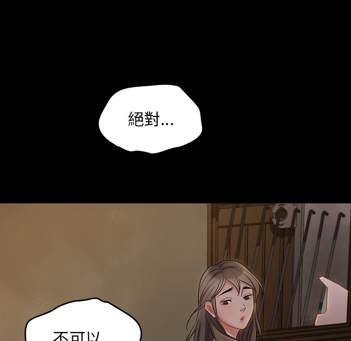 桃花 第65章 第120页