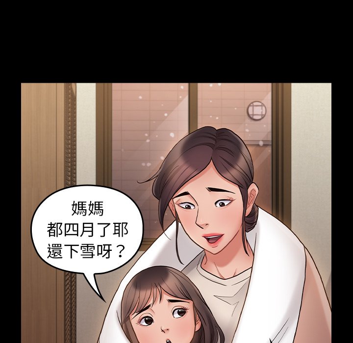 桃花 第65章 第207页