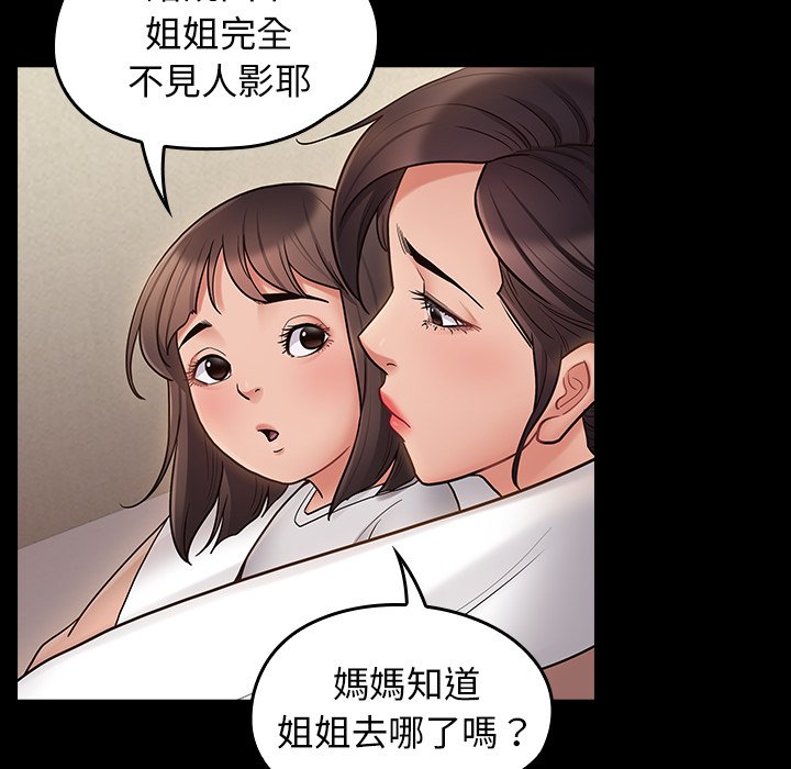 桃花 第65章 第198页