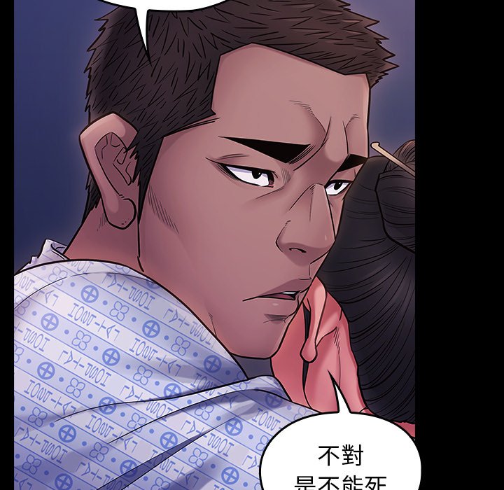 桃花 第66章 第131页