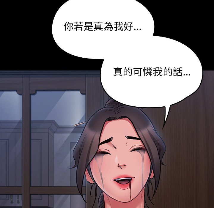 桃花 第66章 第140页
