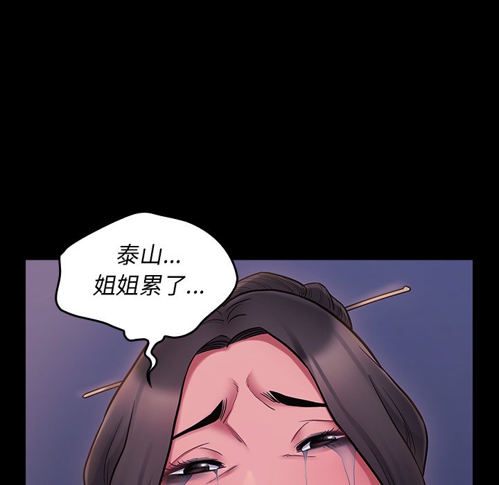 桃花 第66章 第173页