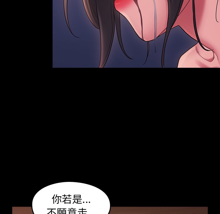 桃花 第66章 第141页
