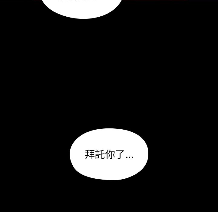 桃花 第66章 第146页
