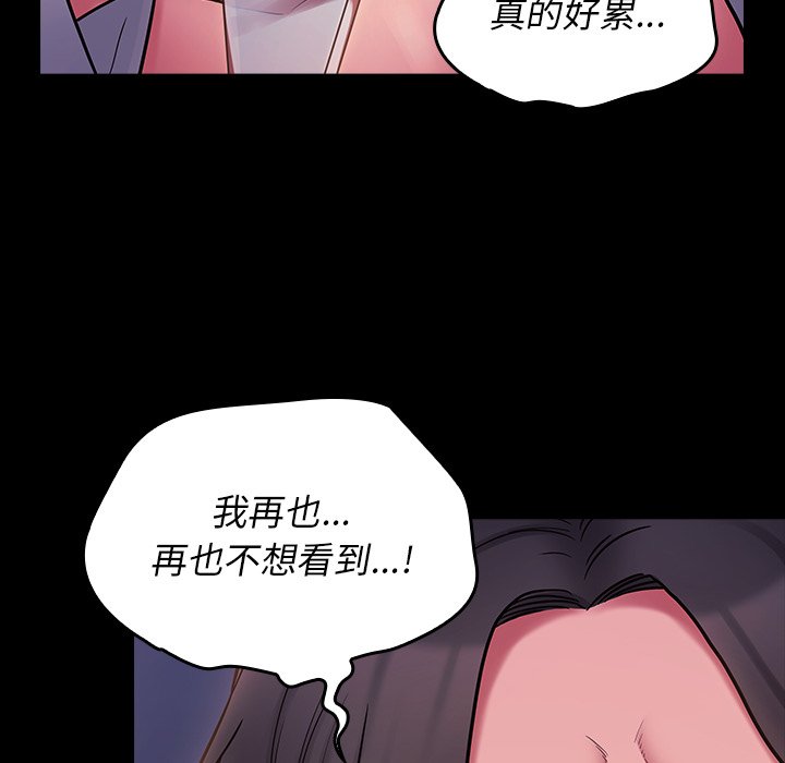 桃花 第66章 第175页