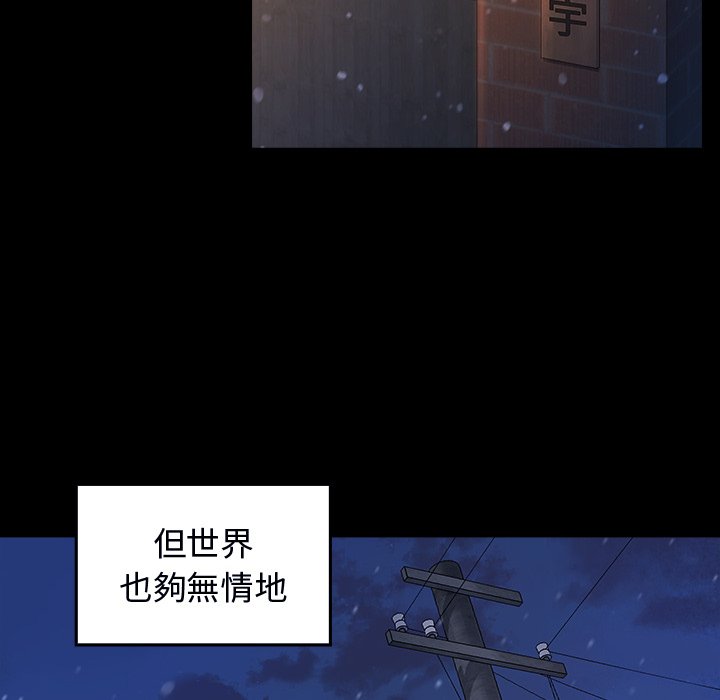 桃花 第66章 第156页