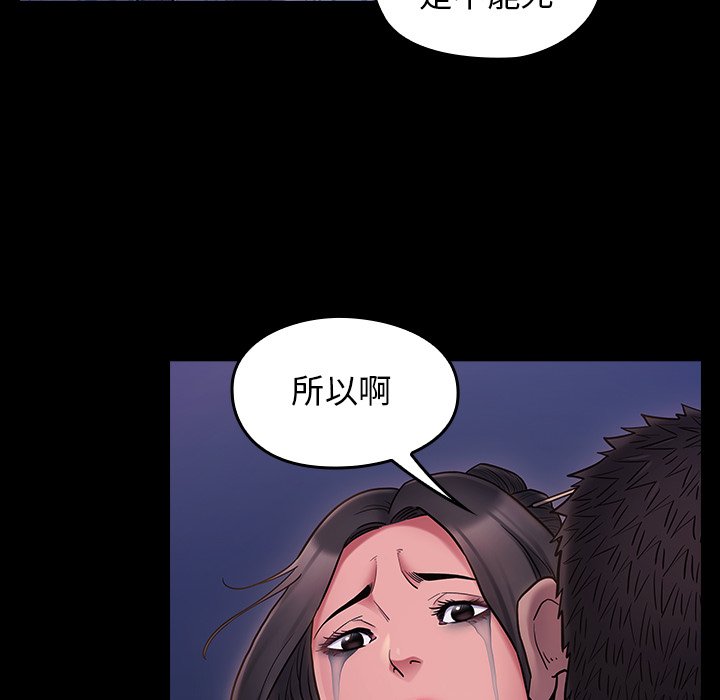 桃花 第66章 第161页