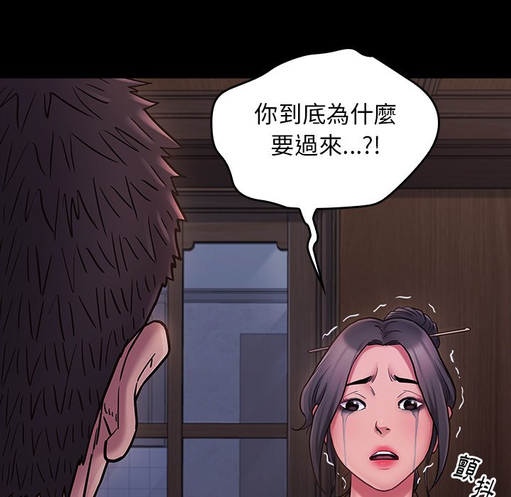 桃花 第66章 第138页