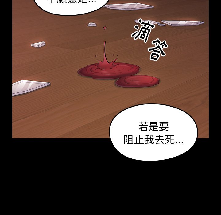 桃花 第66章 第166页