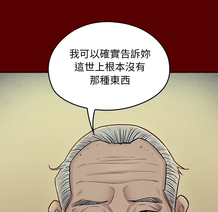 桃花 第66章 第26页