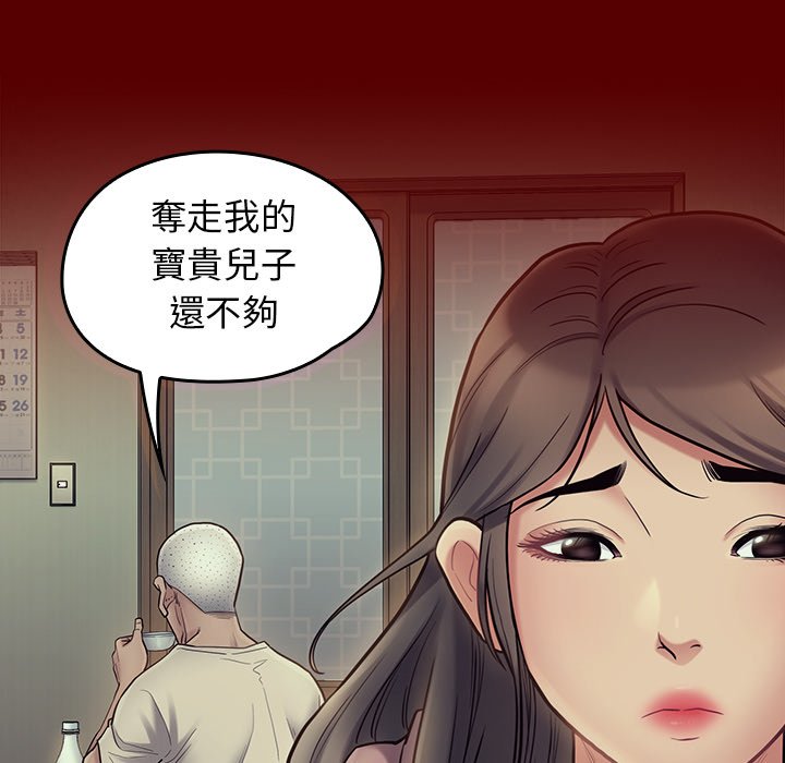 桃花 第66章 第23页
