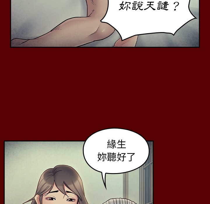 桃花 第66章 第37页