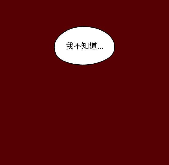桃花 第66章 第44页