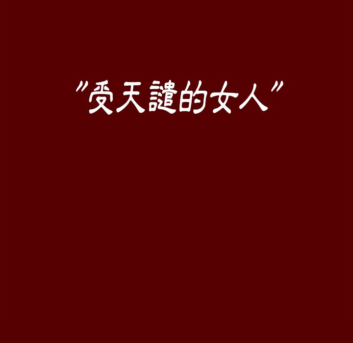 桃花 第66章 第22页