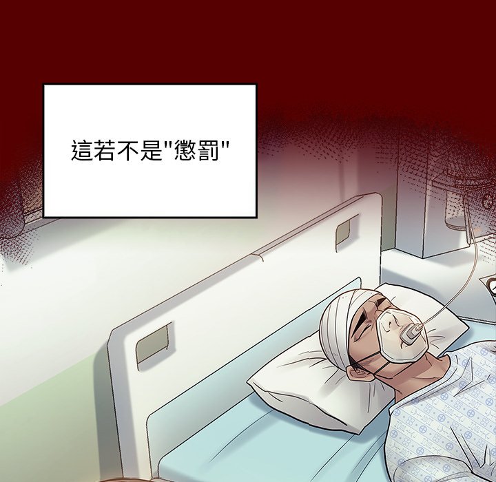 桃花 第66章 第55页