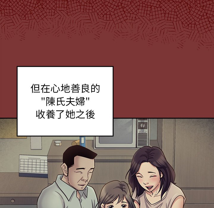 桃花 第66章 第28页