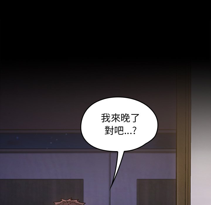 桃花 第66章 第10页