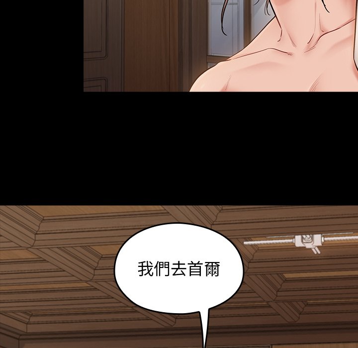 桃花 第66章 第15页