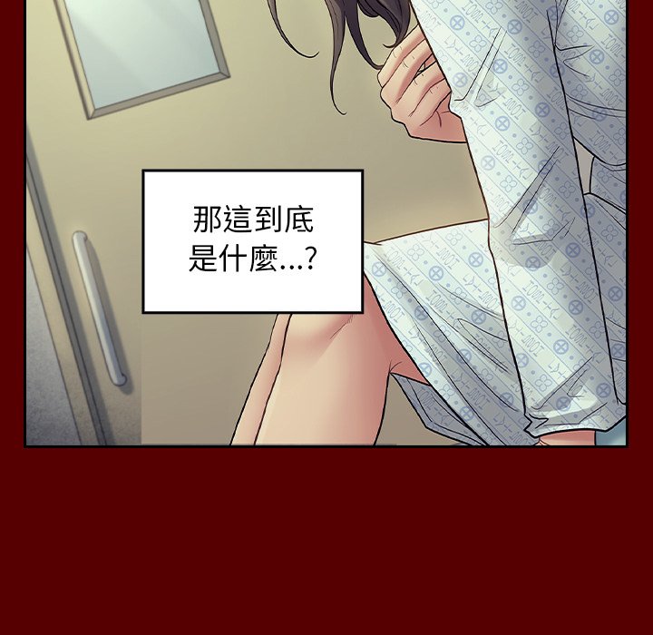 桃花 第66章 第54页