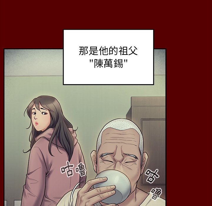 桃花 第66章 第25页