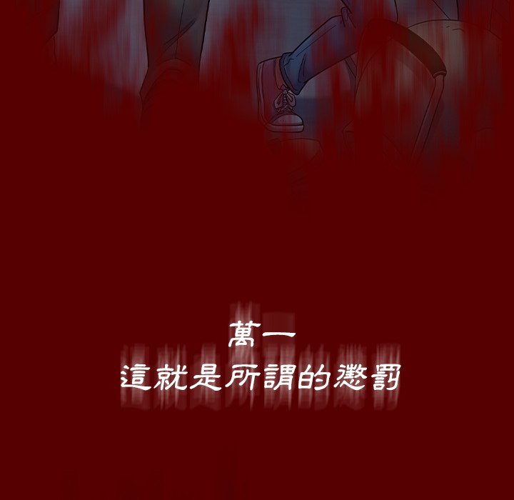桃花 第66章 第56页