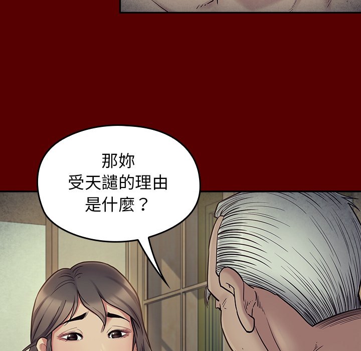 桃花 第66章 第45页