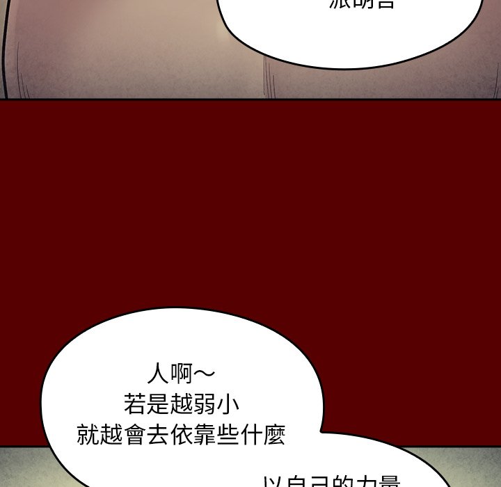 桃花 第66章 第41页