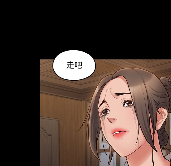 桃花 第66章 第14页
