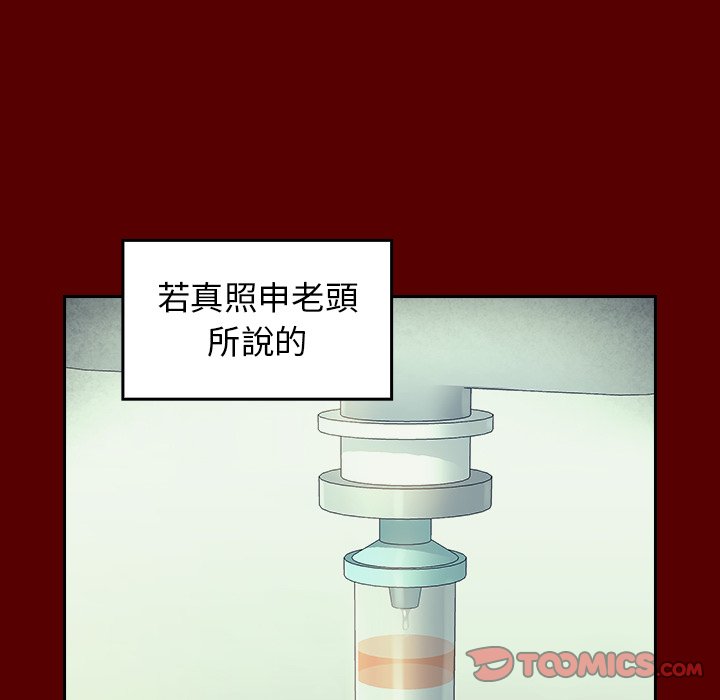桃花 第66章 第50页
