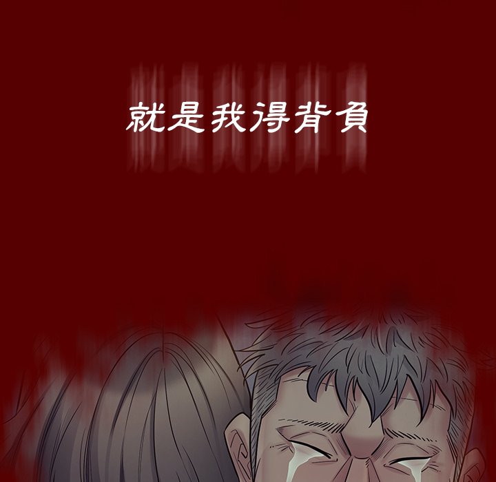 桃花 第66章 第17页
