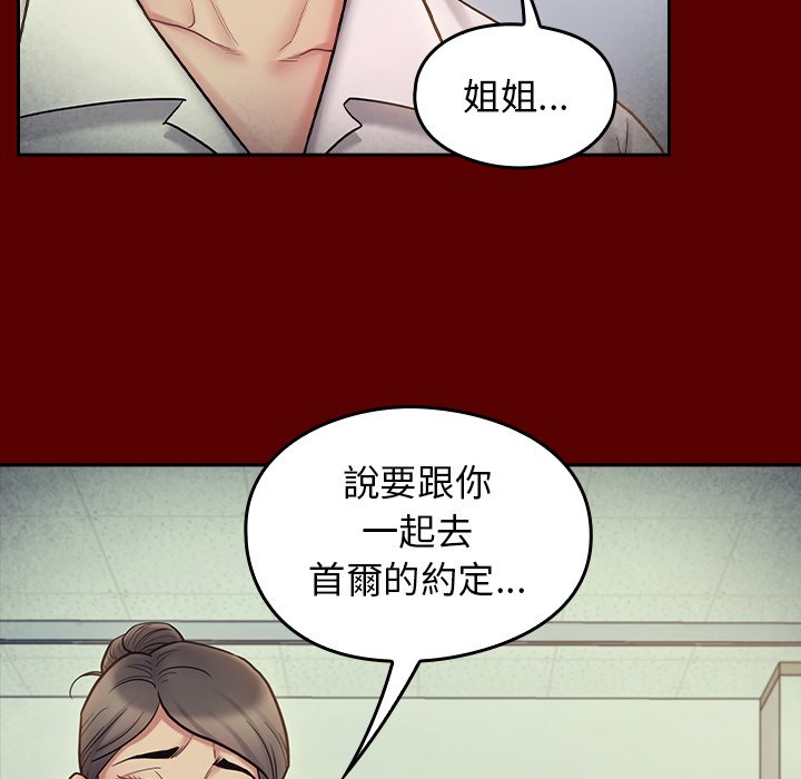 桃花 第66章 第89页