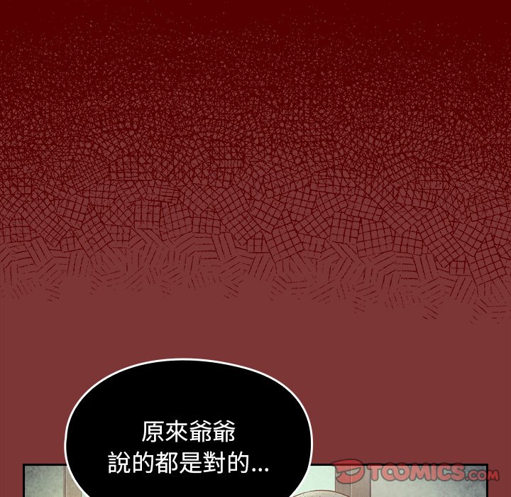 桃花 第66章 第80页