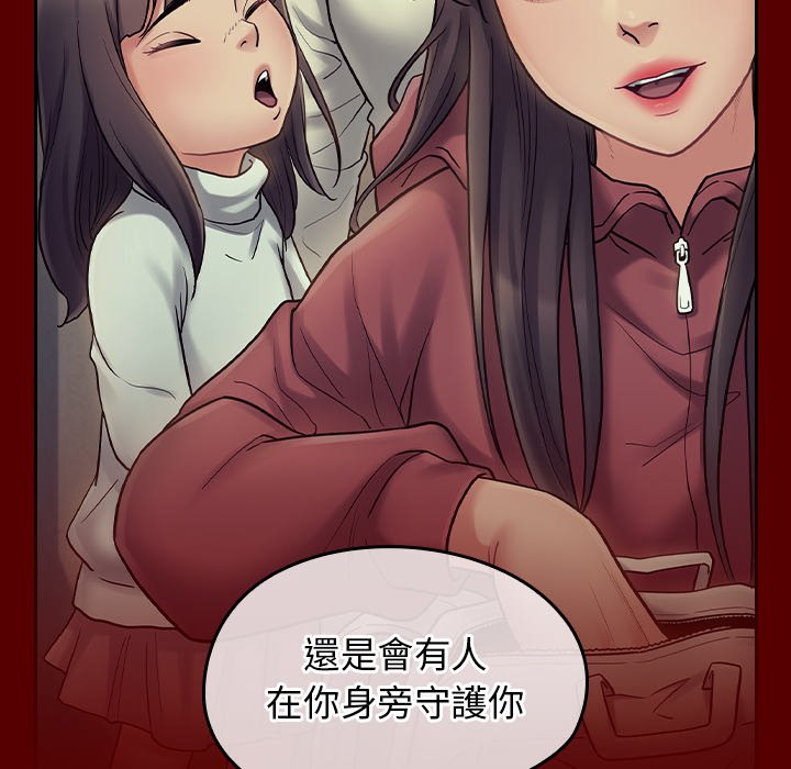 桃花 第66章 第103页