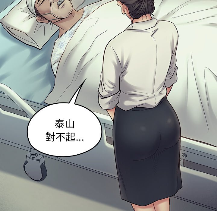 桃花 第66章 第87页