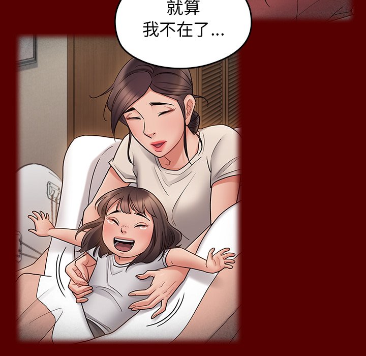 桃花 第66章 第101页