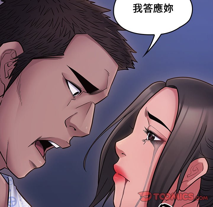 桃花 第66章 第215页