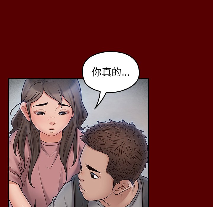 桃花 第66章 第239页
