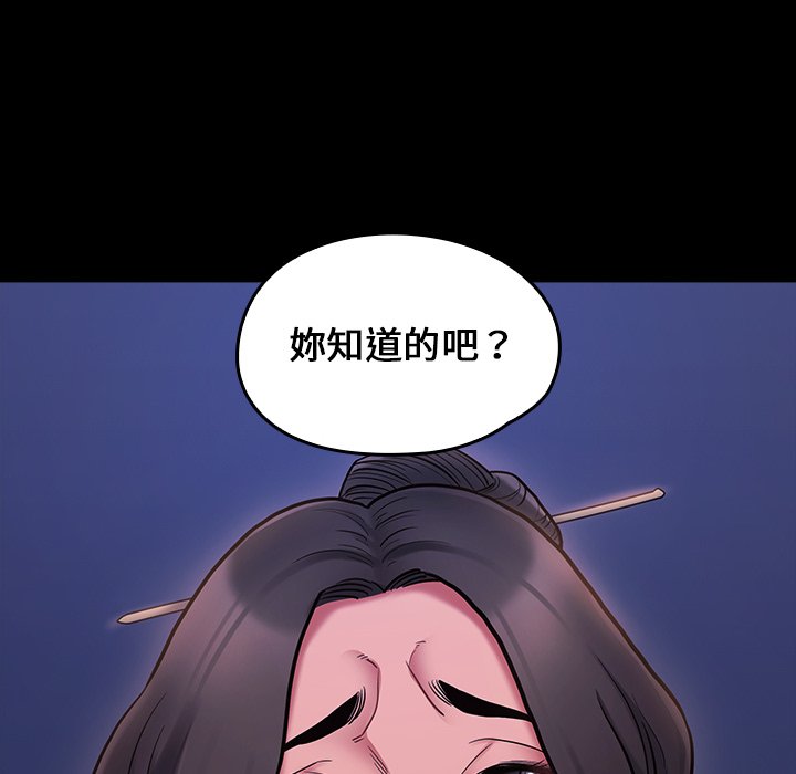 桃花 第66章 第210页