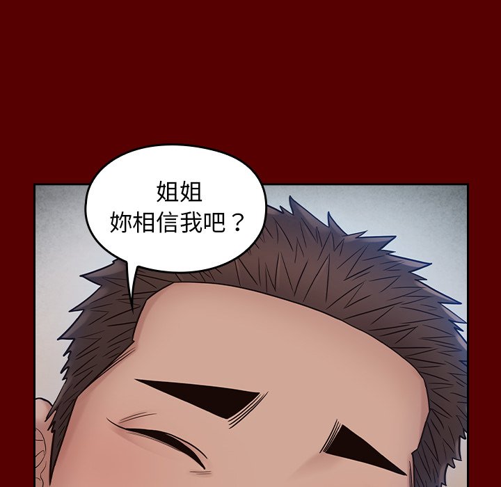 桃花 第66章 第257页
