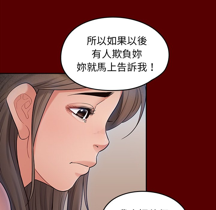 桃花 第66章 第259页