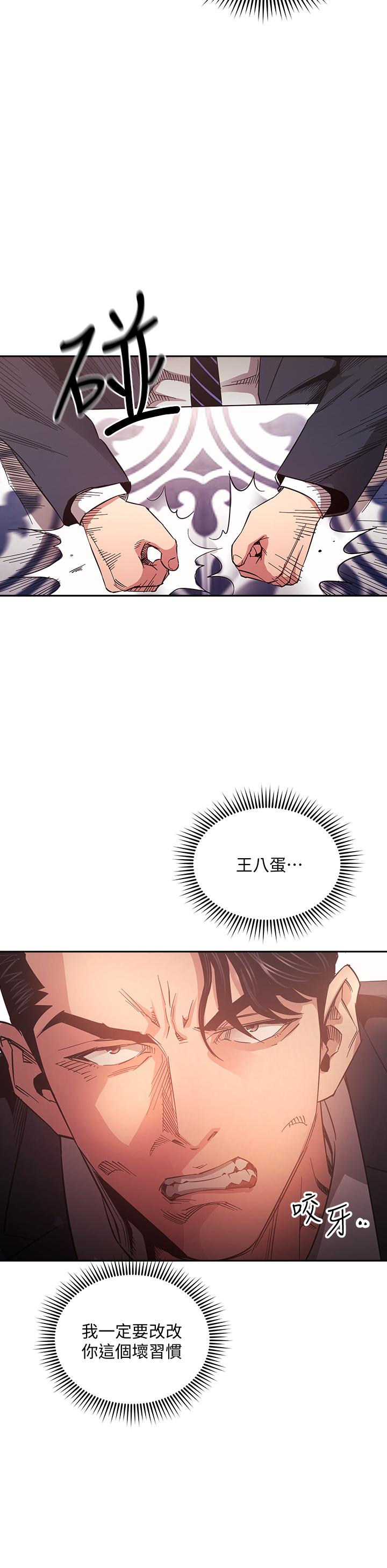 朋友的媽媽 第70話-要當女人還是媽媽？ 第23页