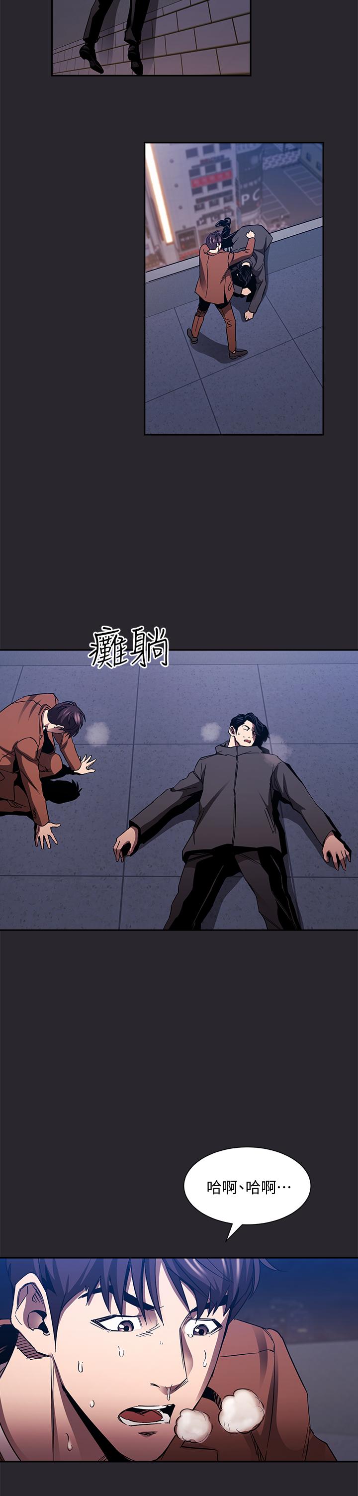 朋友的媽媽 第80話-崩潰的文傑做出的極端選擇 第35页