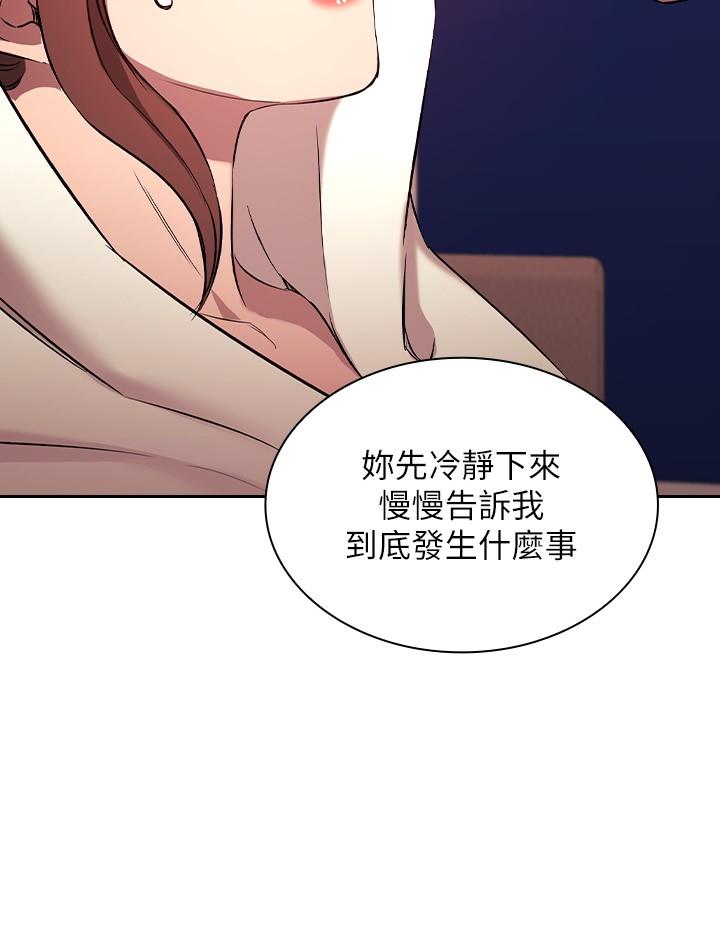 朋友的媽媽 外傳 第4話-做幾次都奉陪 第4页