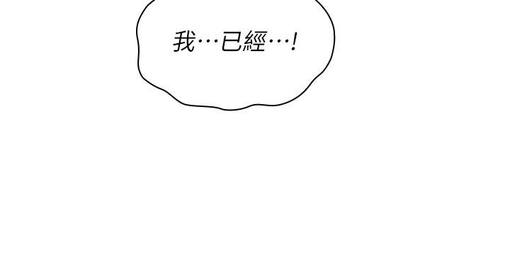 朋友的媽媽 外傳 第5話-粗暴撕開兔女郎裝 第23页
